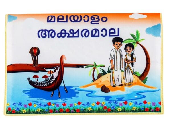 Malayalam Alphabets