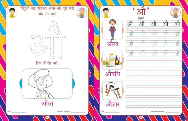 My Complete Kit of Kindergarten – 13 Books Pack - Image 6