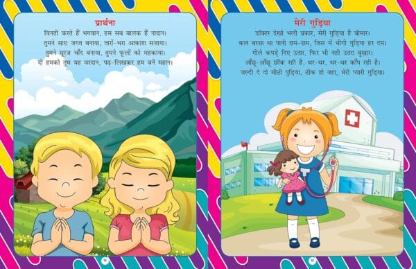 My Complete Kit of Kindergarten – 13 Books Pack - Image 3