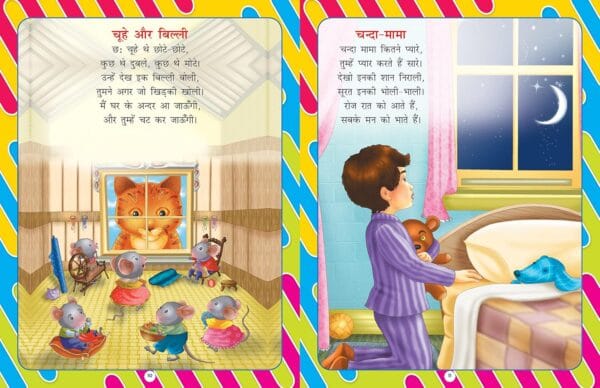 My Complete Kit of Pre-Nursery Books- A Set of 8 Books - Image 4